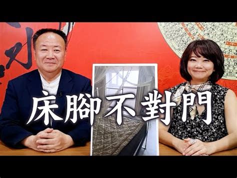 腳對門|腳可以對門嗎？破解風水迷思，解開「腳對門」之謎